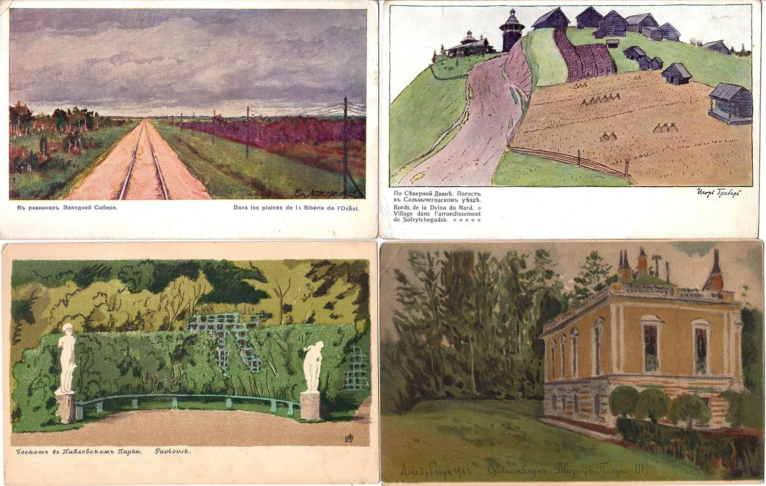 7 открыток «Живопись». Издание в пользу Общины Св. Евгении, нач. XX века.
