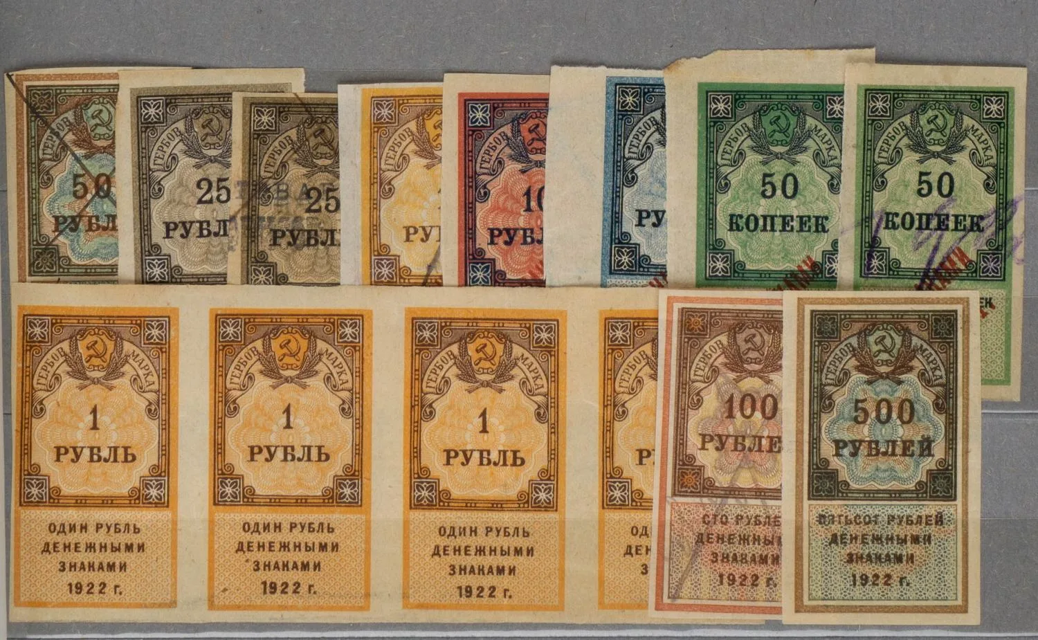РСФСР. 12 гербовых марок. 1922 - 1923 годы.