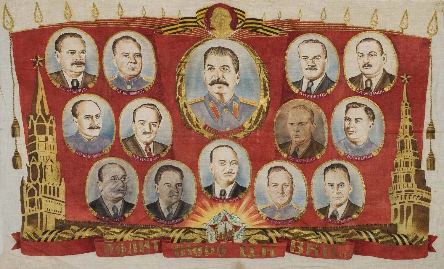 Плакат на ткани "Политбюро ЦК ВКП(б)". СССР, 1948.