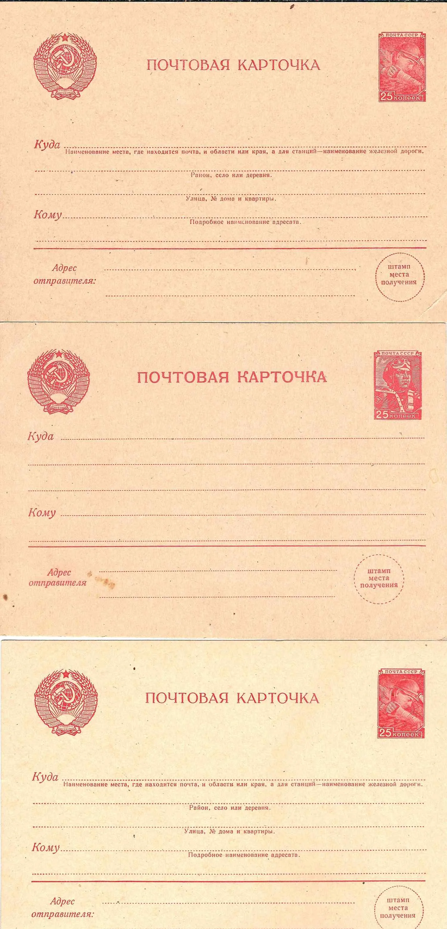 СССР. 18 бланков почтовых карточек, бланков телеграфных и почтовых переводов. 1950-е - 1960-е годы.