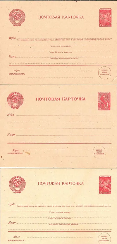 СССР. 18 бланков почтовых карточек, бланков телеграфных и почтовых переводов. 1950-е - 1960-е годы.