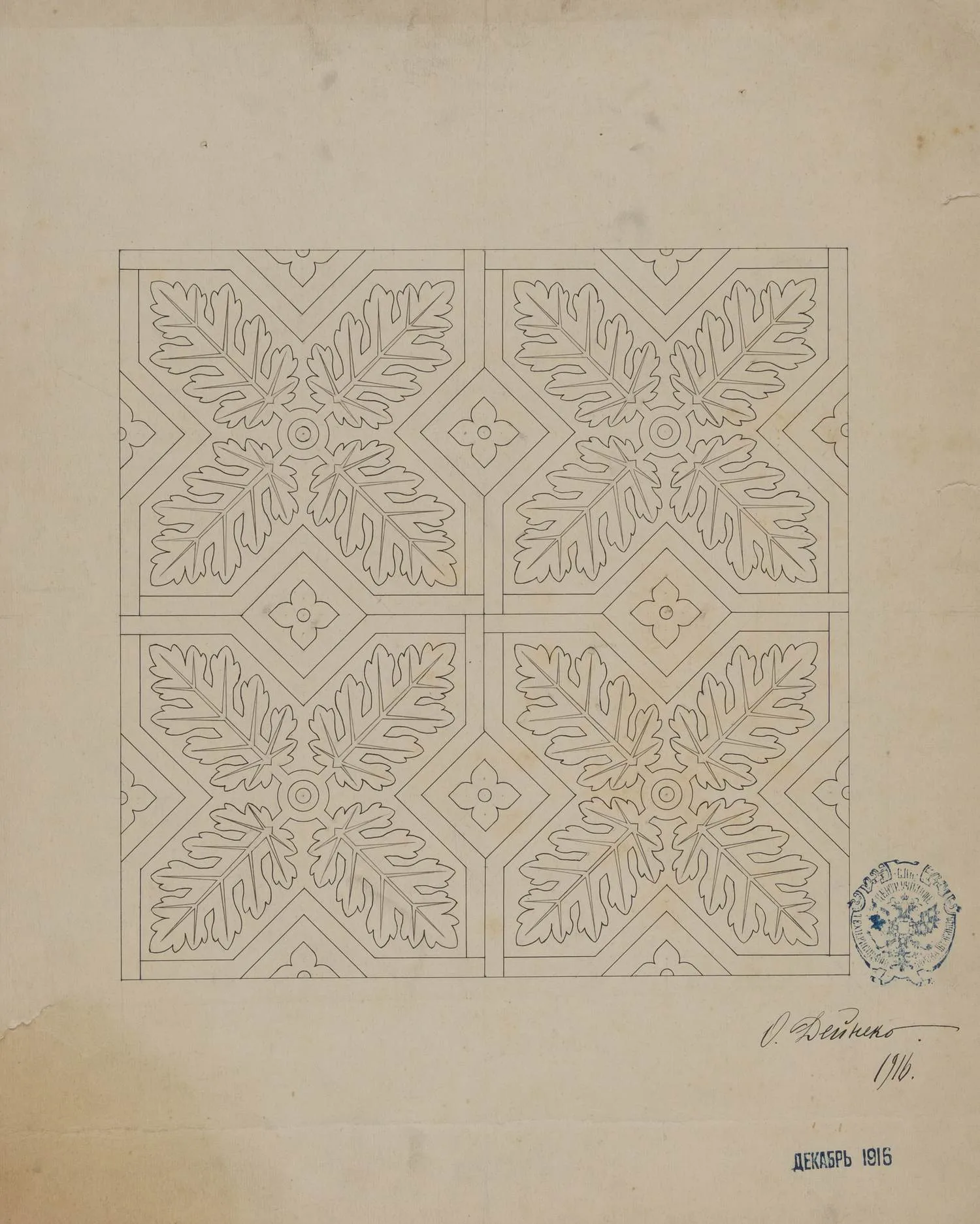 Дайнеко Ольга Константиновна . Растительный орнамент. 1916.