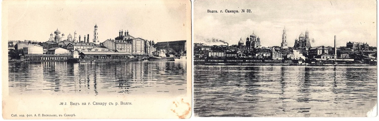 Самара. 3 разные открытки «Вид с Волги».