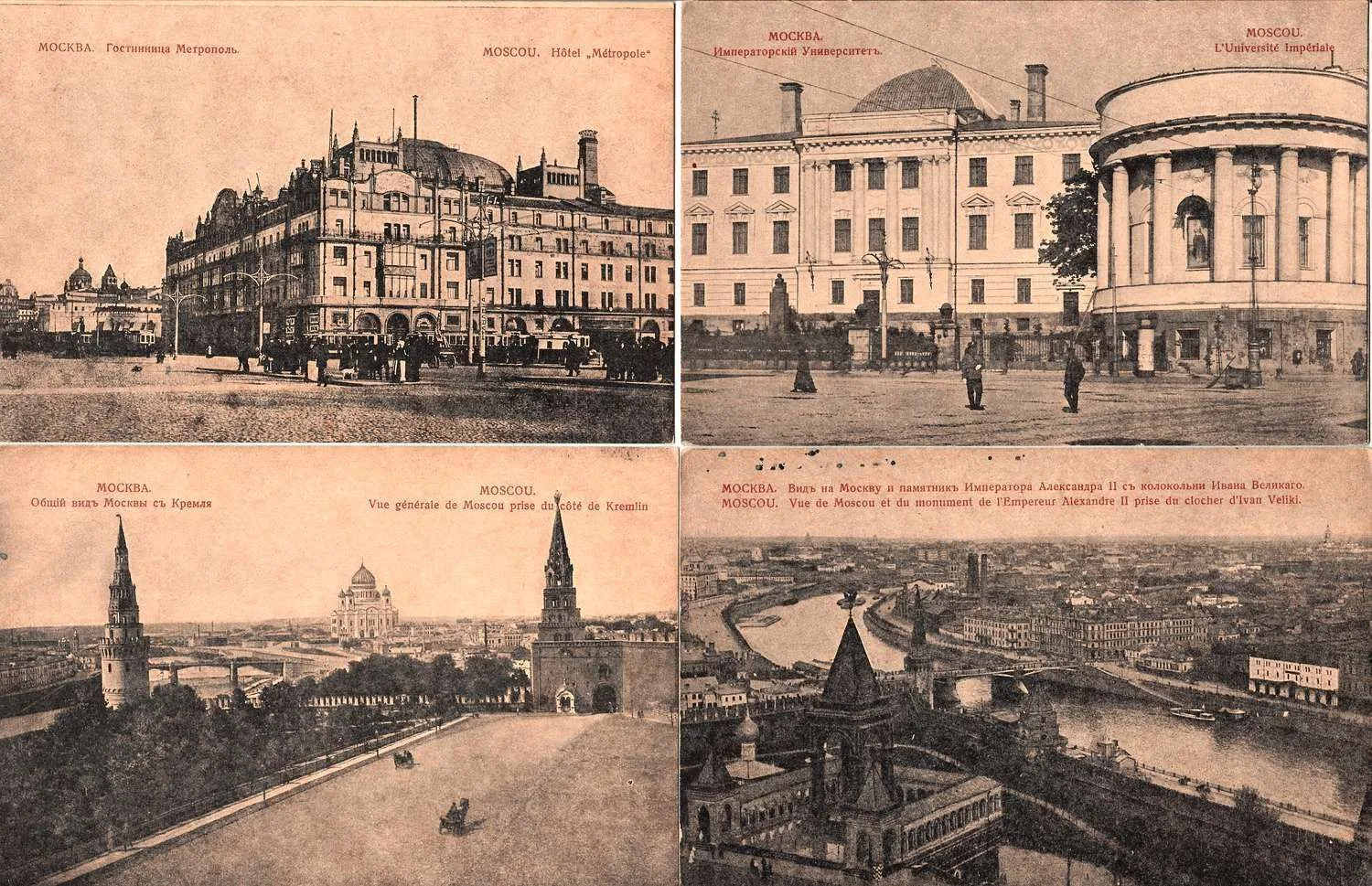Москва. 23 открытки. Россия, нач. XX века.
