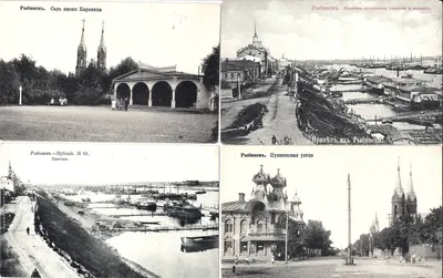 Рыбинск. 4 открытки. Нач. XX века.
