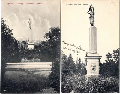 Гурзуф. 9 открыток. Начало XX века.