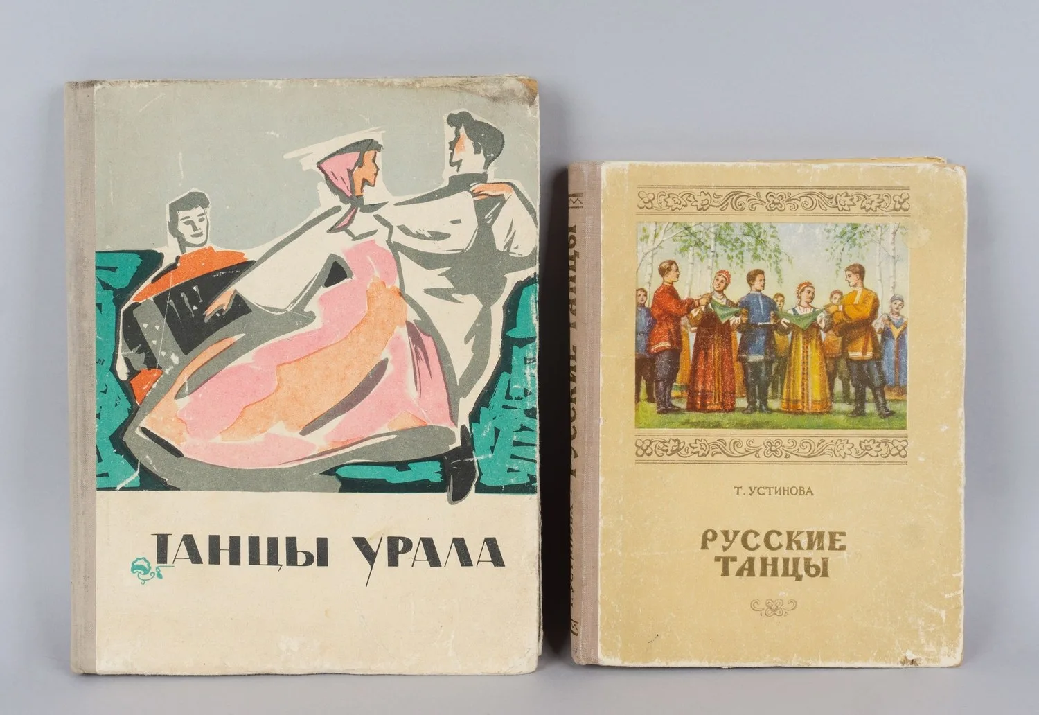 Устинова Т. Русские танцы (М., 1955). Князева О. Танцы Урала (Свердловск, 1962).