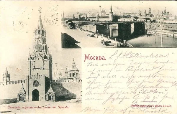 Москва. Открытка «Спасские ворота». «Шерер, Набгольц и Ко», конец 1890-х годов.