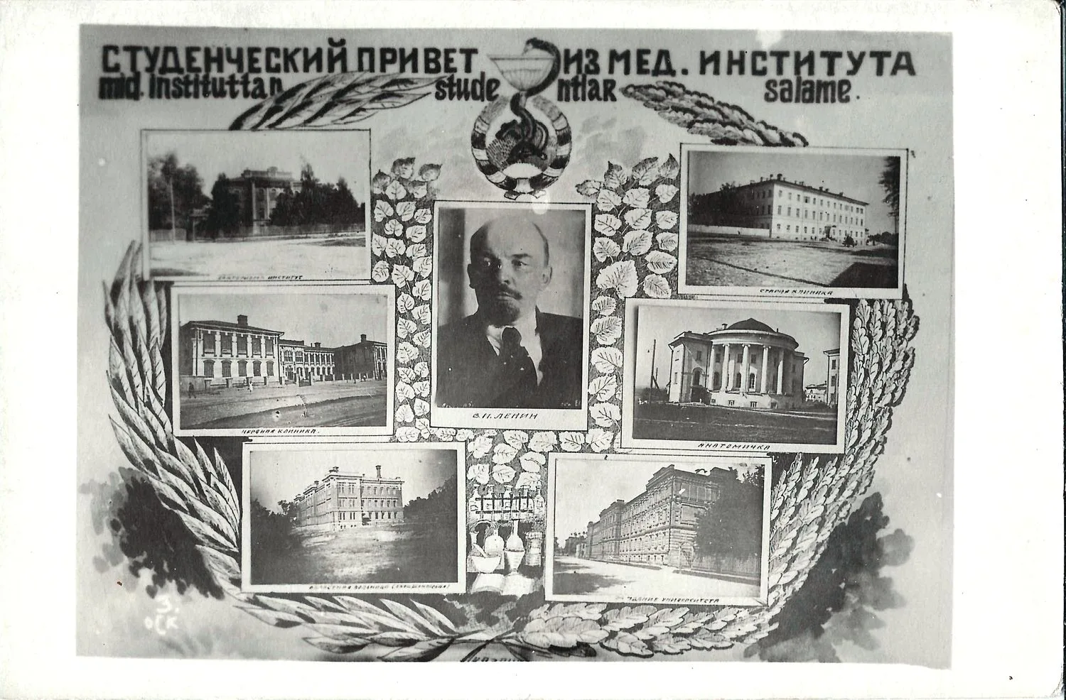 Открытка «Студенческий привет из Казанского медицинского института». СССР, 1930-е годы.