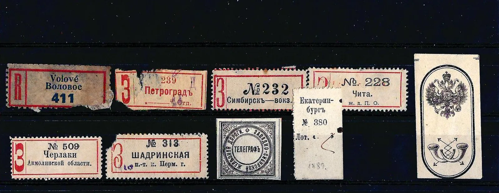 Россия. 9 почтовых ярлыков. Конец XIX - начало XX века.