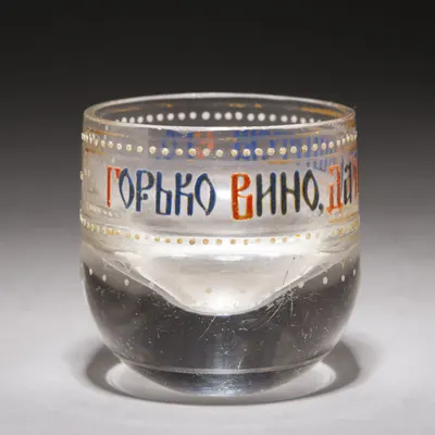 (ИСЗ) Стопка-неваляшка «Горько вино, да не лишится его». Россия, Императорский стеклянный завод, 1880-е годы.