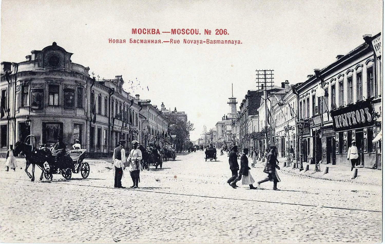 Москва. Открытка «Новая Басманная». Издание «Шерер, Набгольц и Ко», нач. XX века.