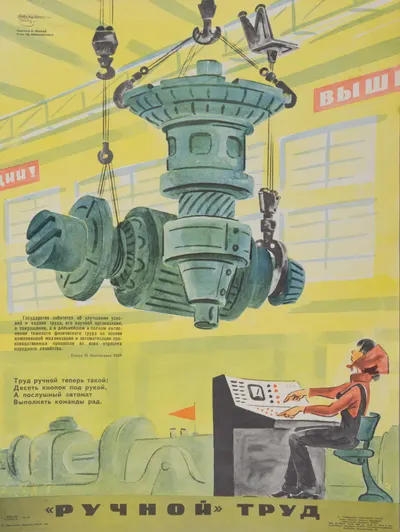 («Боевой карандаш«) Иванов В. Плакат «Ручной» труд» (Л., 1979).