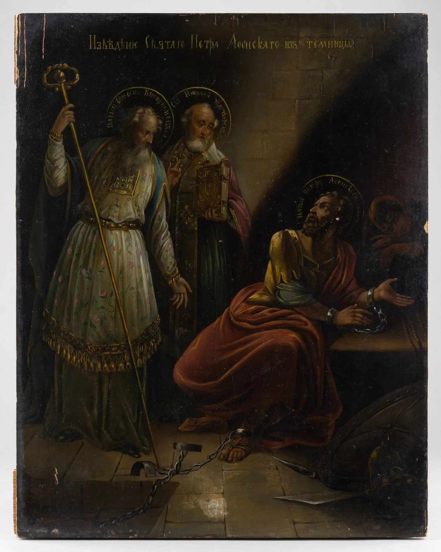 Икона «Изведение Святого Петра Афонского из темницы». Россия, 1860 г.