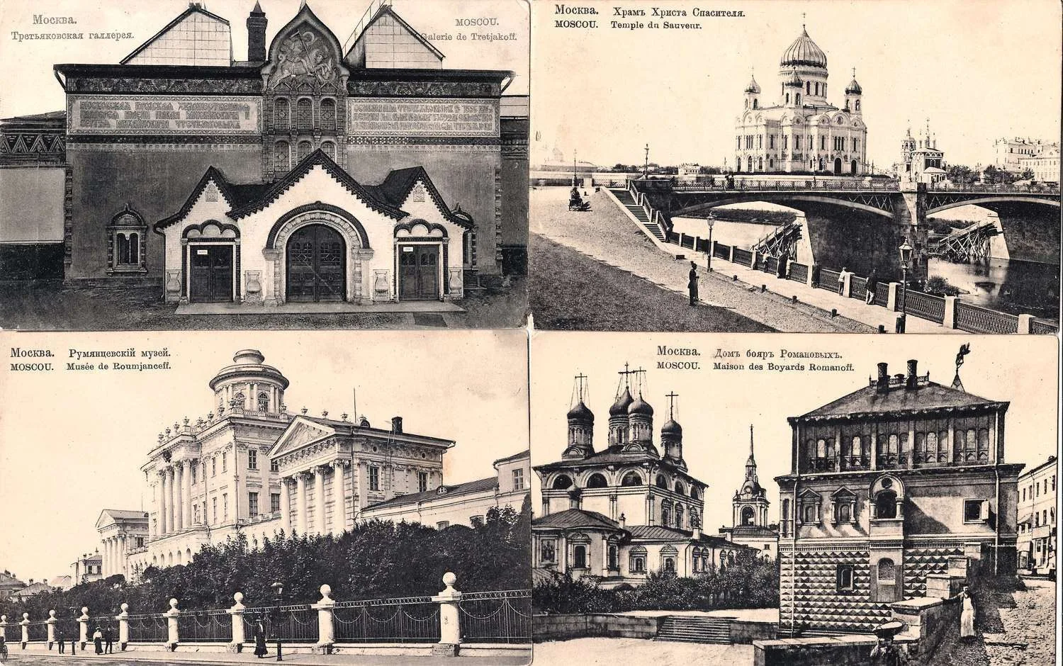 Москва. 14 открыток. Издание И.Е. Селина, нач. XX века.