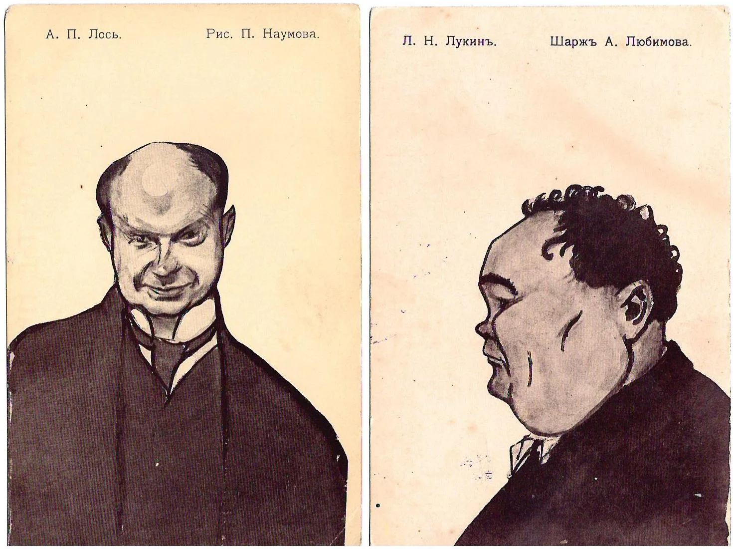 2 открытки «Шаржи на актёров театра «Кривое зеркало». Начало XX века.