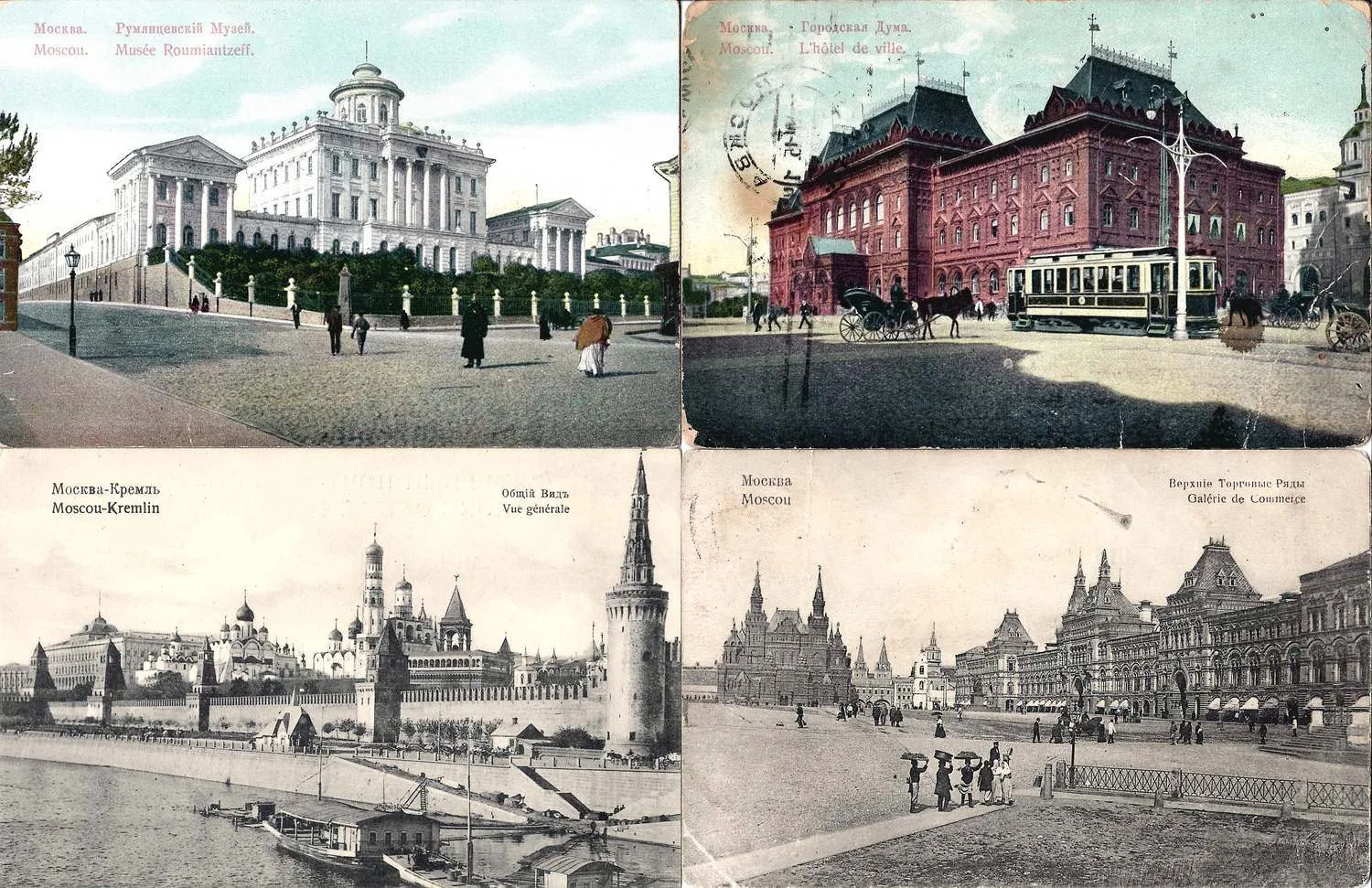 Москва. 13 открыток. Нач. XX века.