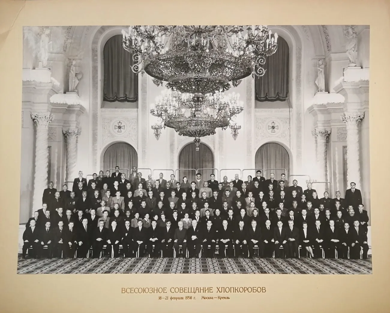 Крупноформатная групповая постановочная фотография ""Всесоюзное совещание хлопкоробов. 18 - 21 февраля 1958 года. Москва - Кремль"". Из собрания Н.М. Шверника.