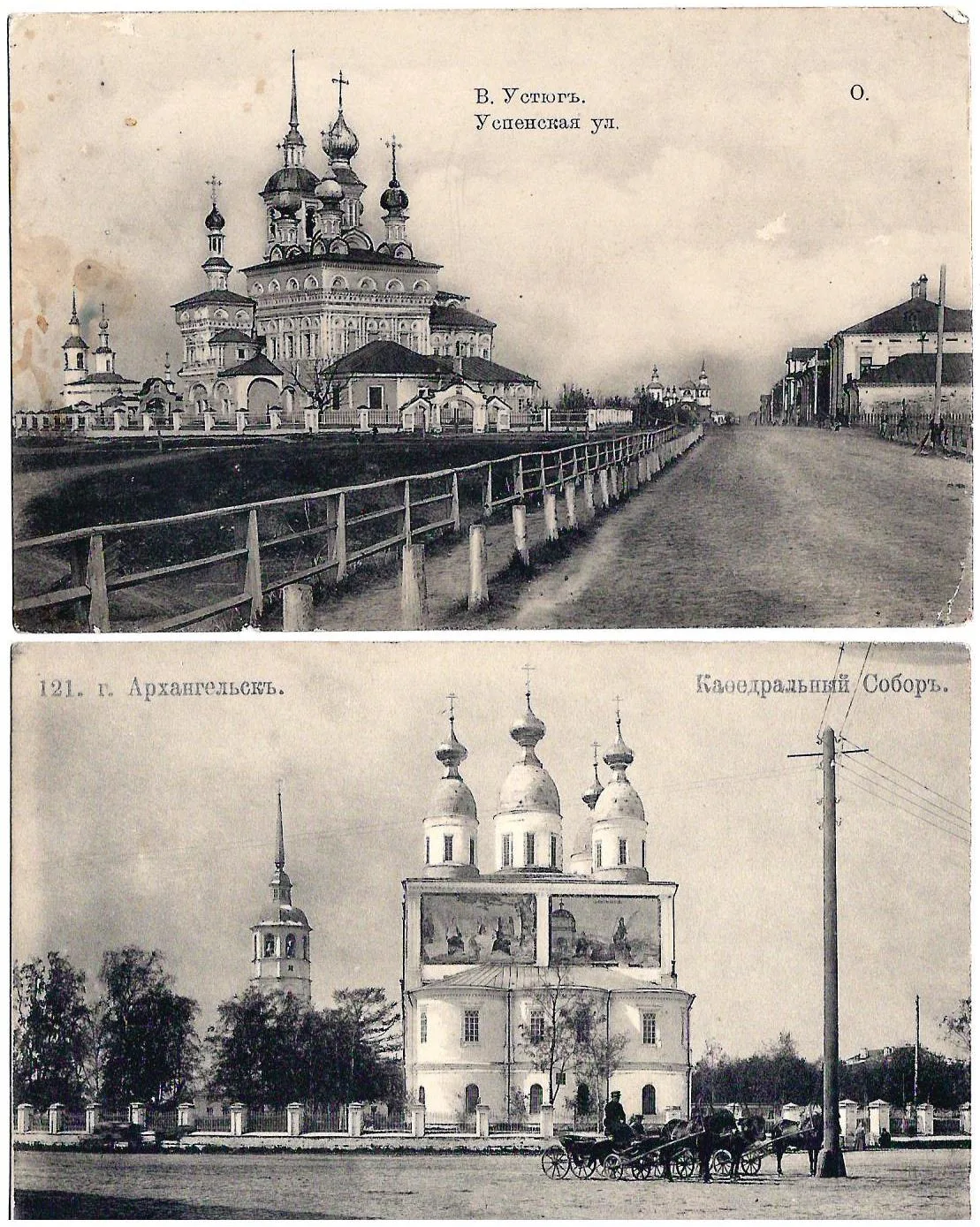 Русский Север. 2 открытки. Начало XX века.