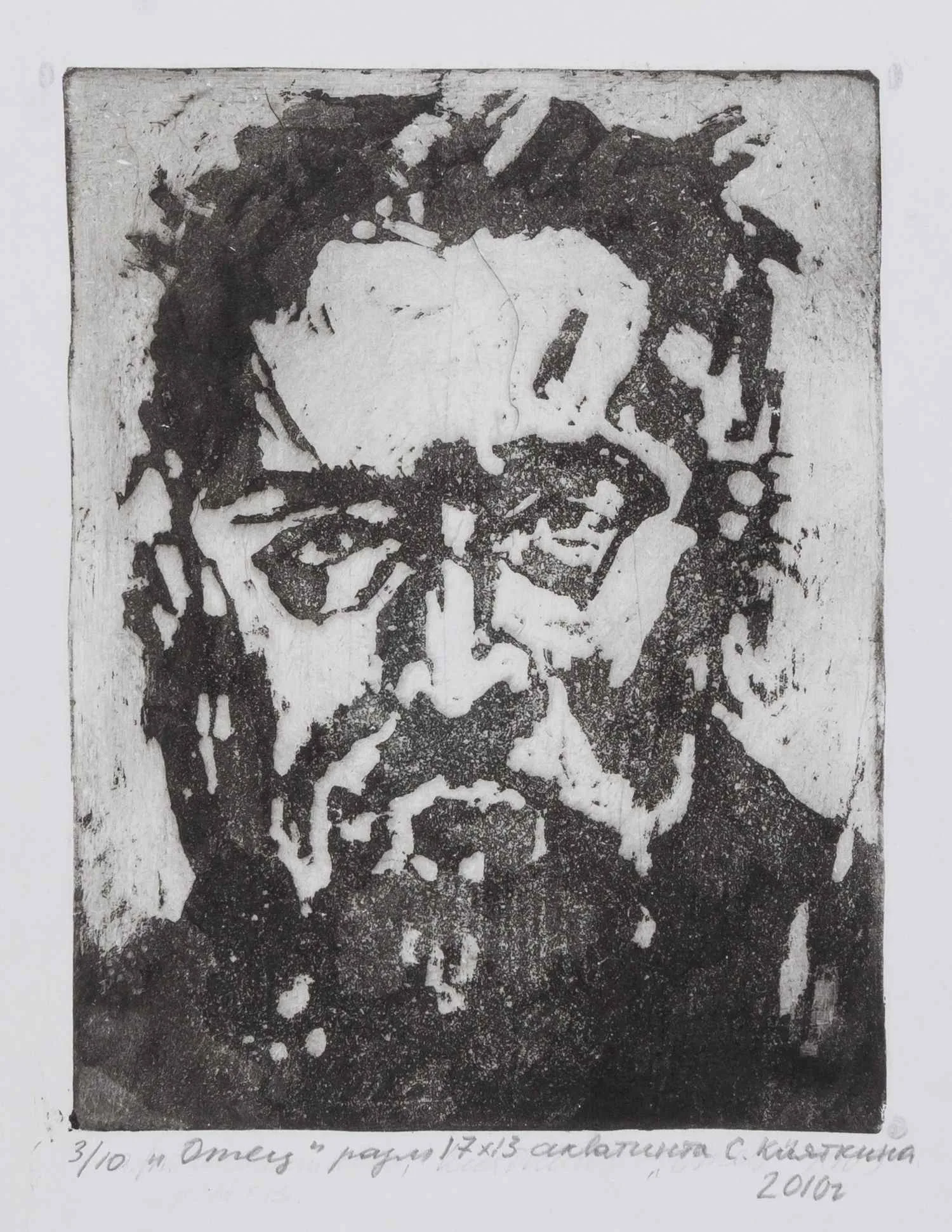 Кияткина Софья Алексеевна. Отец. 2010.