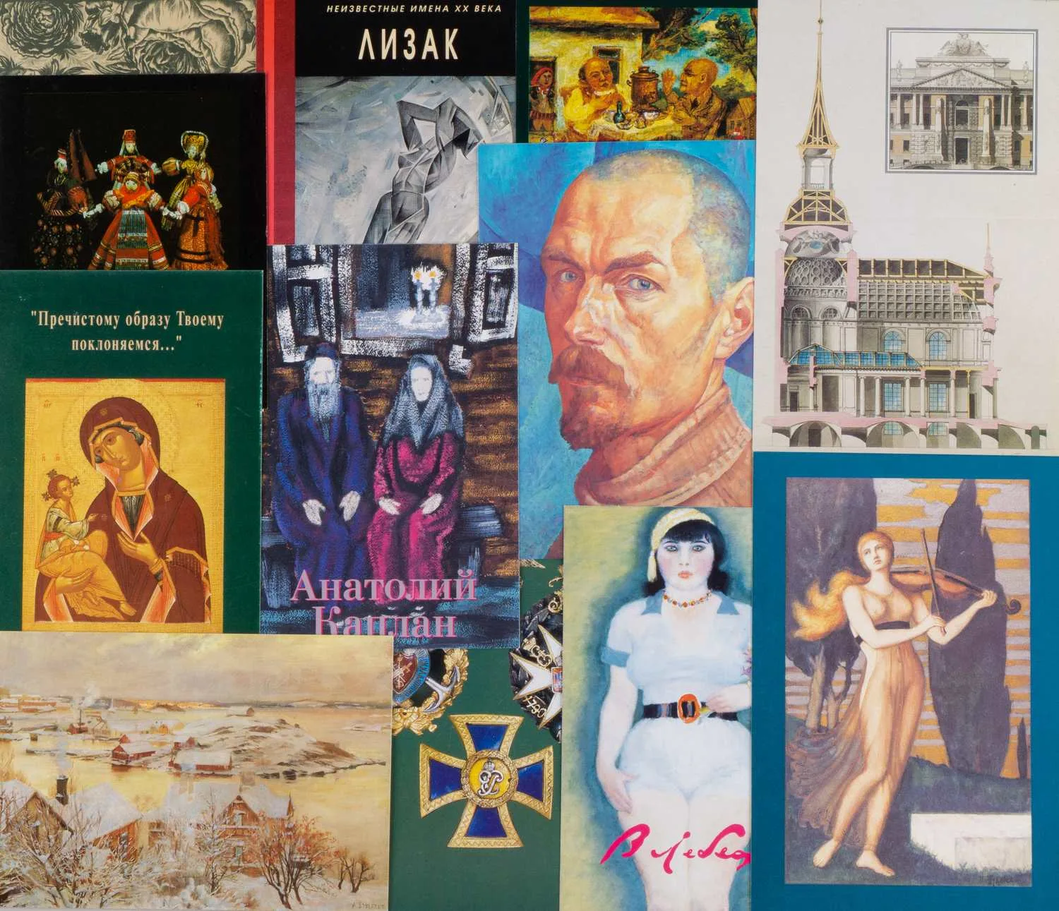 12 приглашений на открытие выставок в Государственном Русском музее. 1990-е - 2000-е годы.