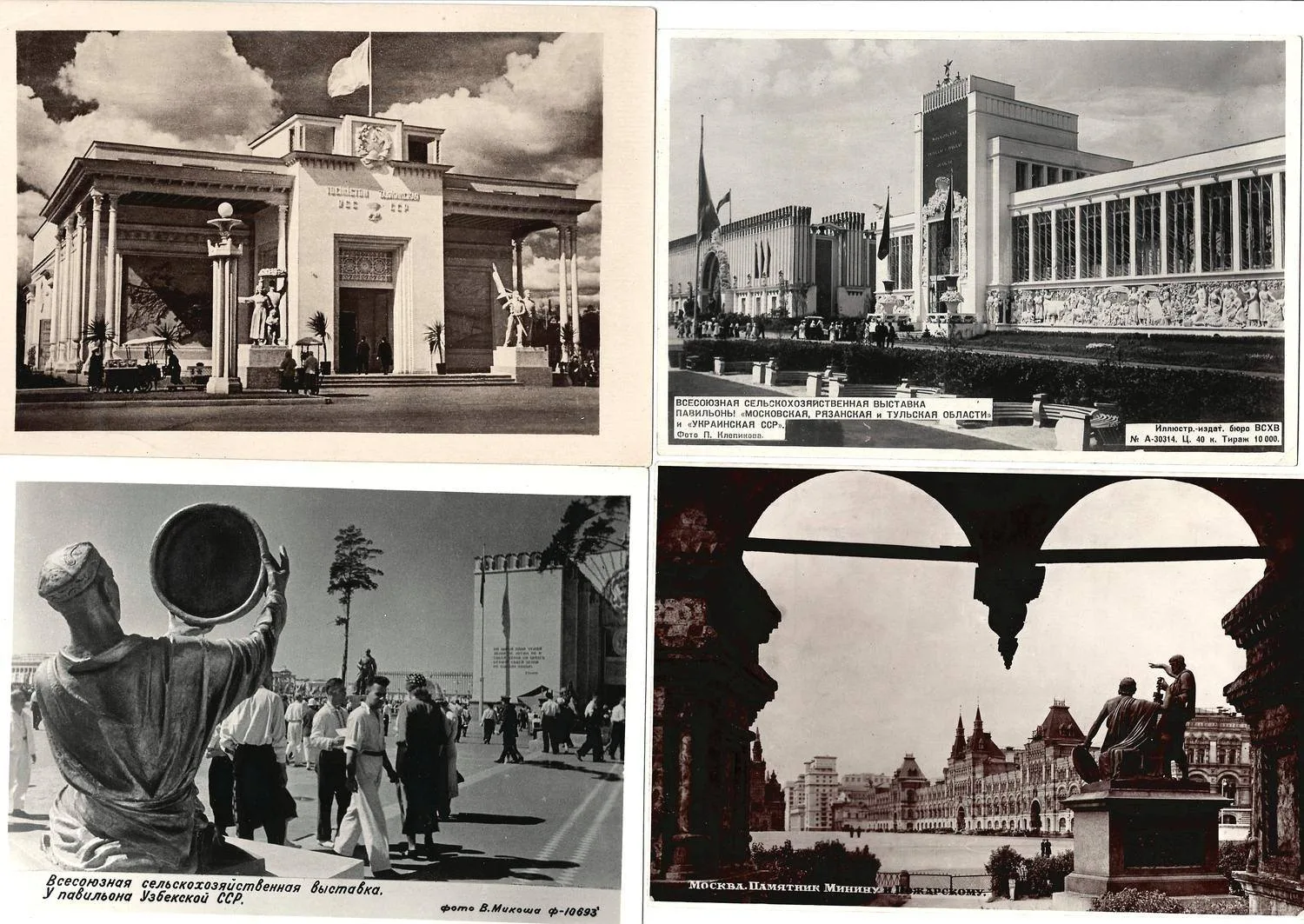 Москва. 18 открыток. 1920-е - 1930-е годы.