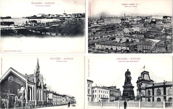 Казань. 9 открыток. Издание Опариной, нач. XX века.