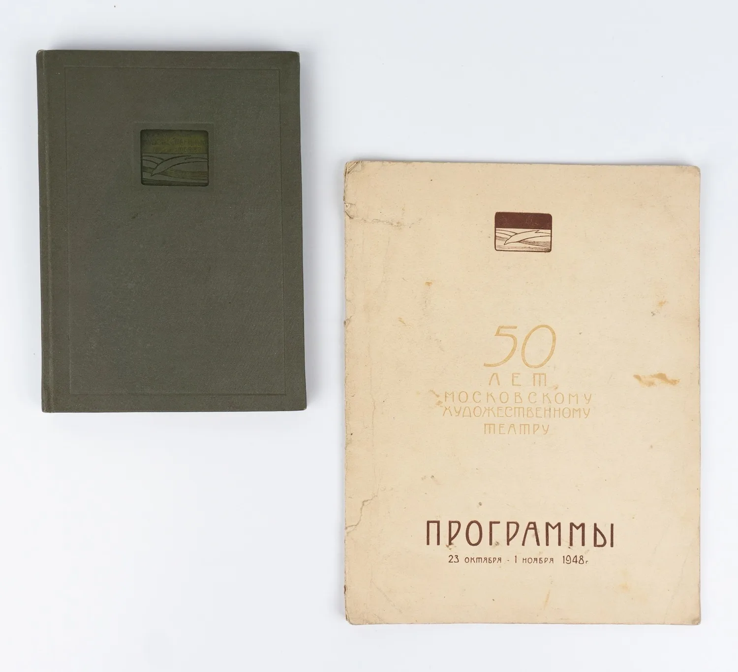 Московский художественный академический театр им. М. Горького (Theatre Academique d'Art M. Gorky decjre de l'Ordre de Lenine Moscou) (Л., 1937). Программа «50 лет Московскому художественному театру». 23 октября - 1 ноября 1948 г.
