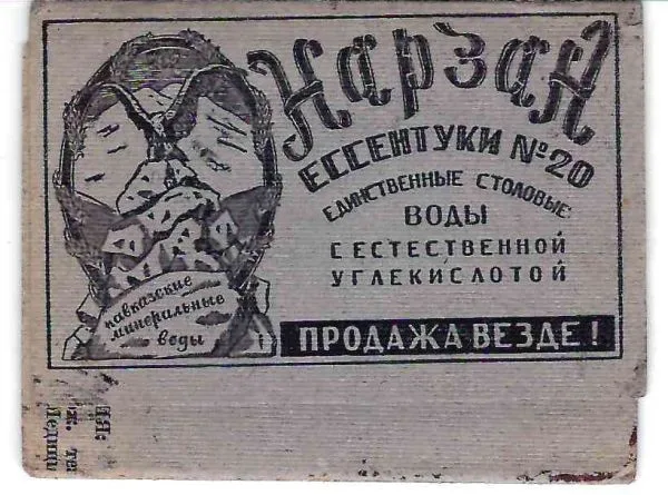 Буклет-раскладушка ""Ялта-Ливадия-Мисхор. Спутник курортника"" (М.-Л., 1929).