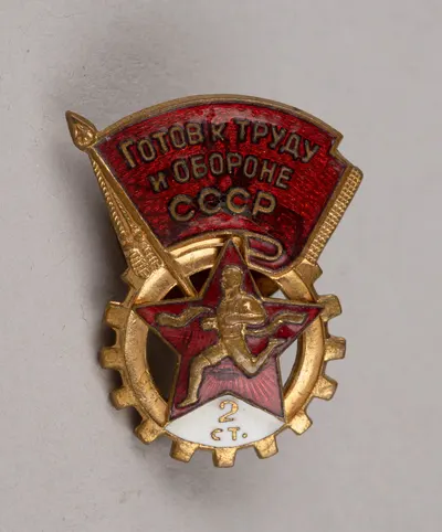 Знак «ГТО СССР» 2 степени. СССР, вторая половина 1940-х - начало 1960-х годов.