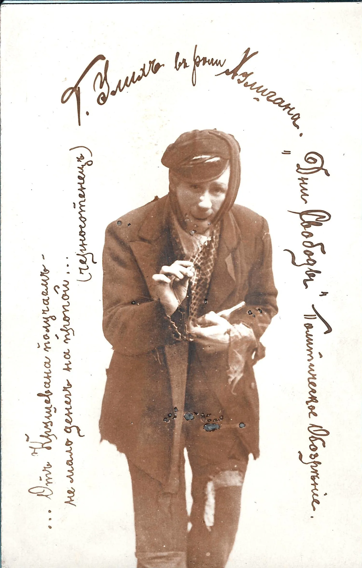 Фотооткрытка «Т. Улих в роли Хулигана. «Дни свободы». Политическое обозрение». Россия, нач. XX века.