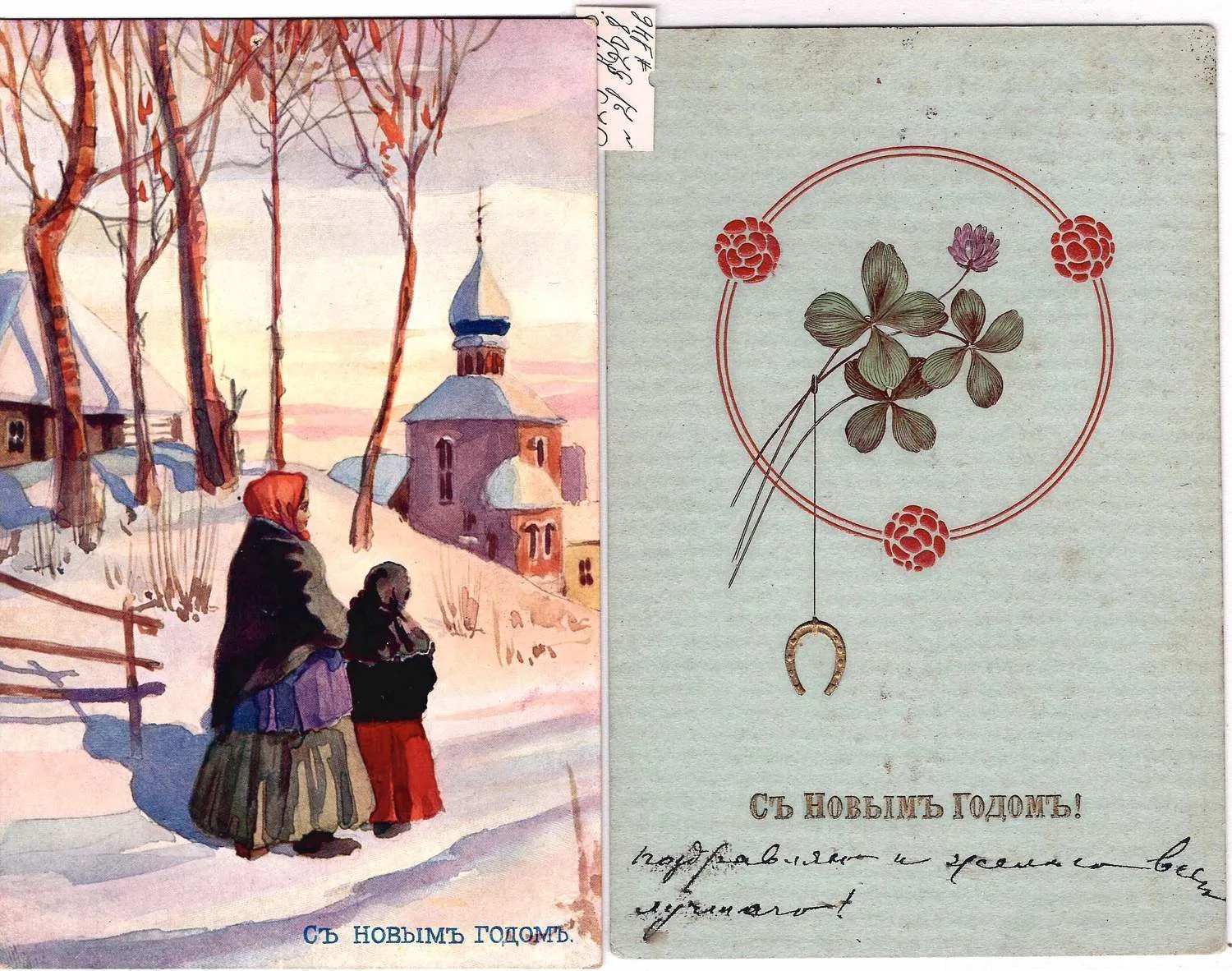 21 поздравительная новогодняя открытка. Россия, Зап. Европа, нач. XX века.