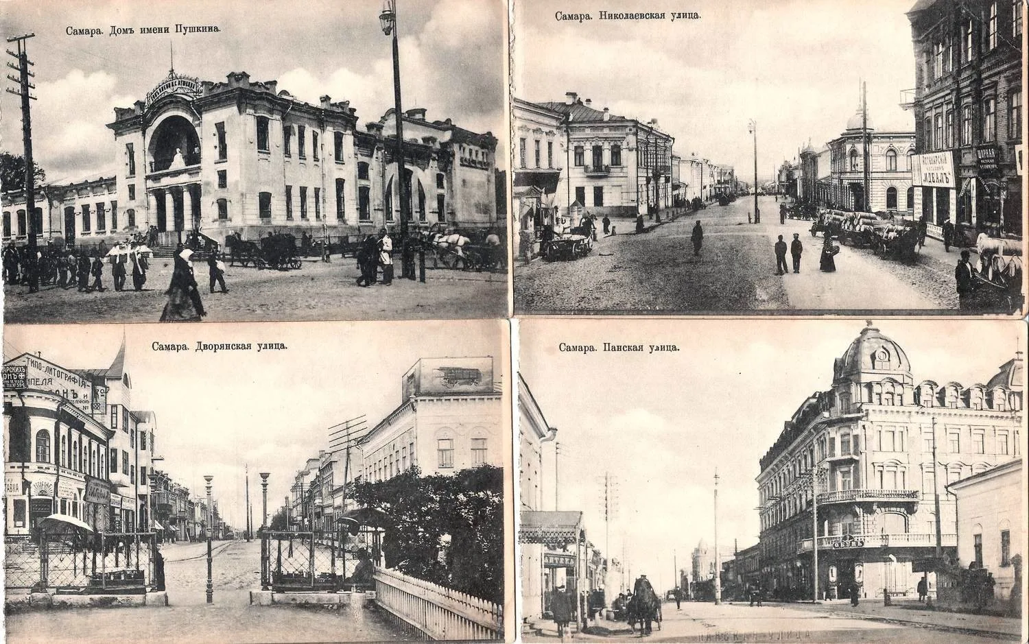 Самара. 12 открыток. Издание М.В. Клюкина, 1916.