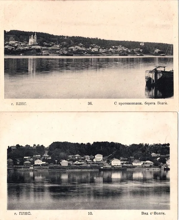 Плёс. 9 открыток. Издание В.И. Бакакина Наследники, нач. XX века.