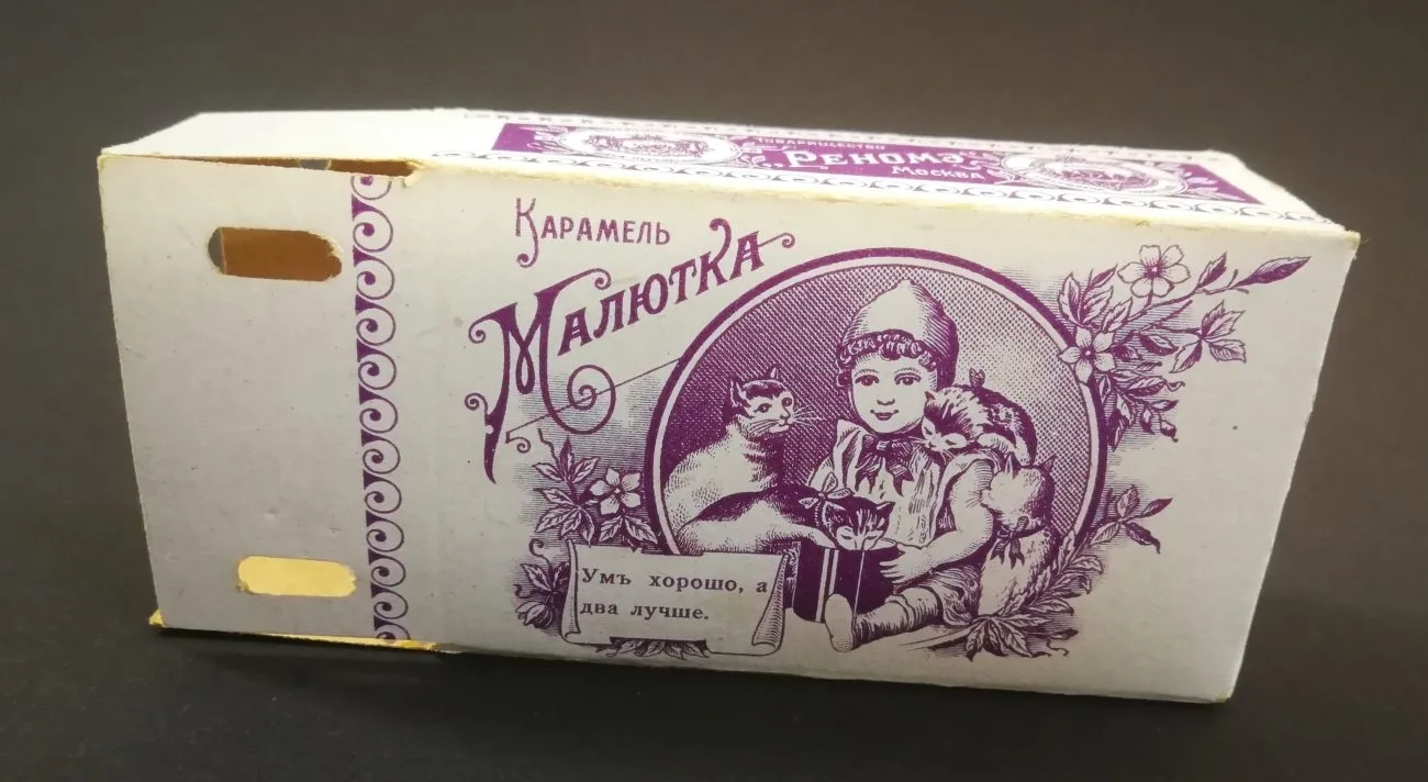 Упаковка карамели ""Малютка"" товарищества ""Реномэ"" (Москва). Нач. XX века.