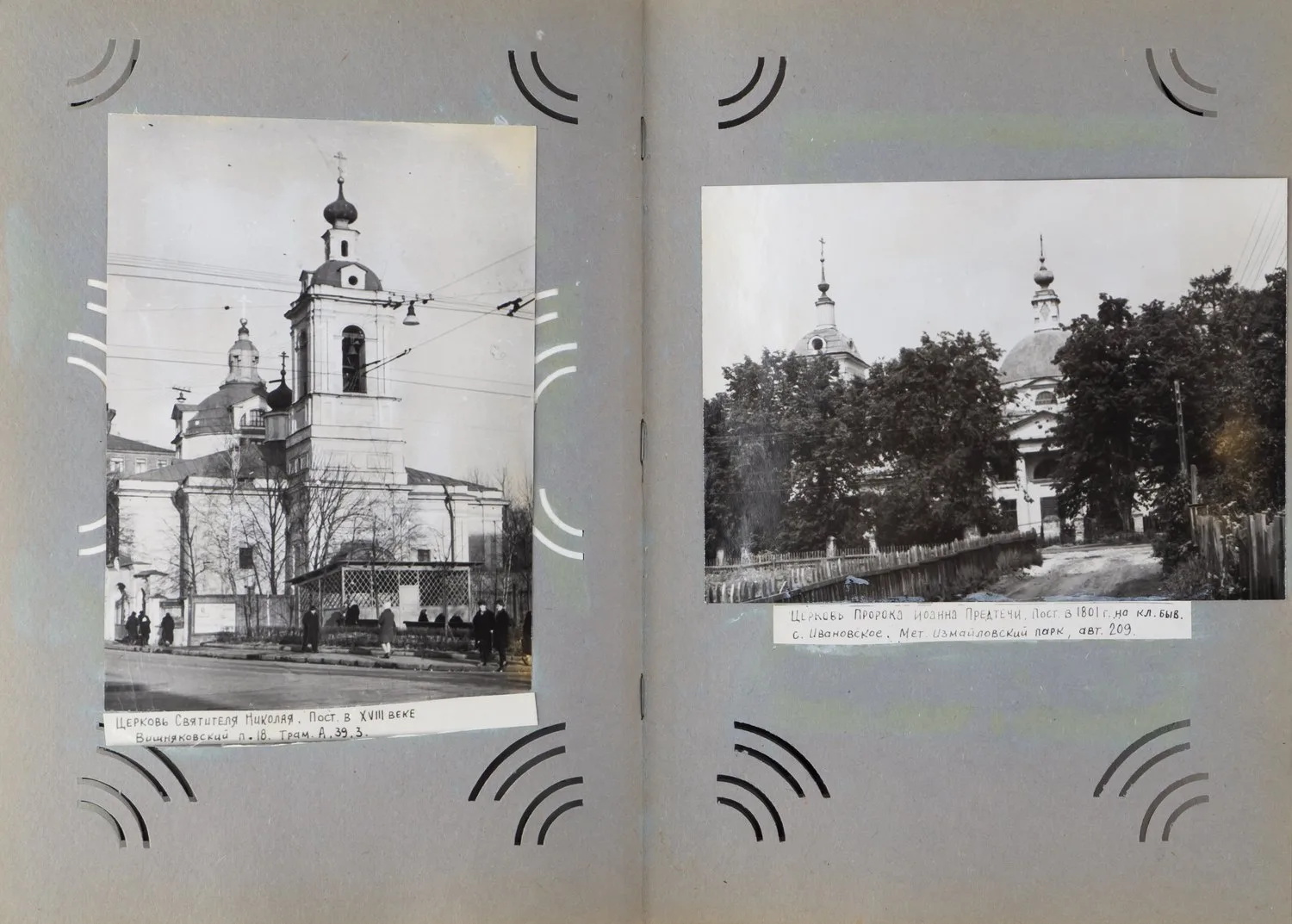 29 фотографий храмов Москвы. 1960-е годы.