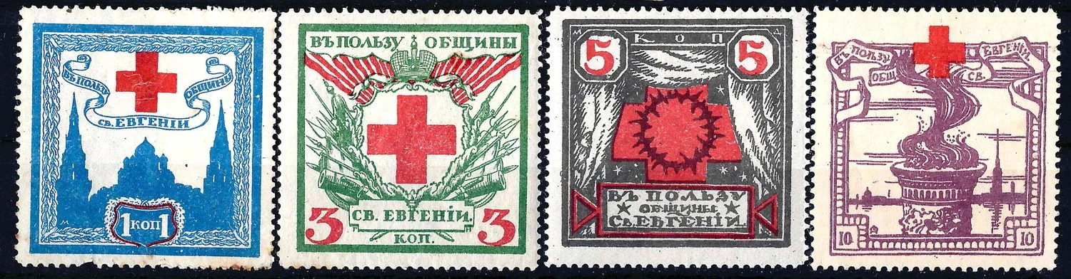 Петроград. 4 непочтовые благотворительные марки «В пользу Общины Св. Евгении». 1914.