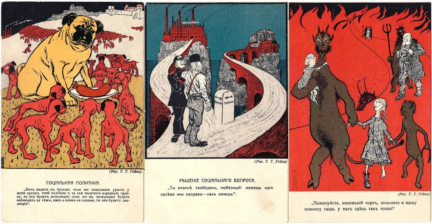 Гейне Т.Т. 4 открытки «Карикатуры». Издание «Шиповник», нач. XX века.