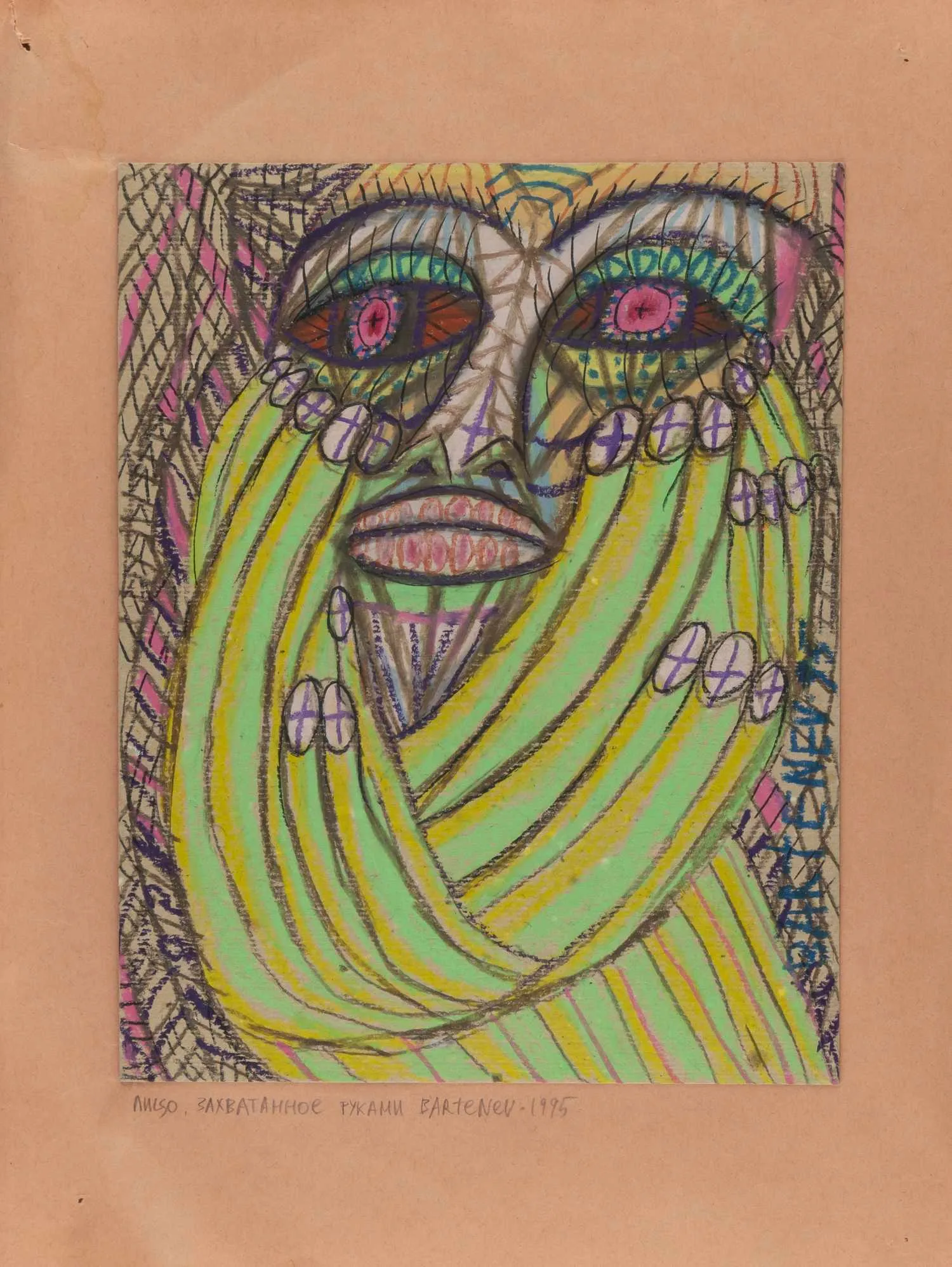 Бартенев Андрей Дмитриевич. Лицо, захватанное руками. 1995.