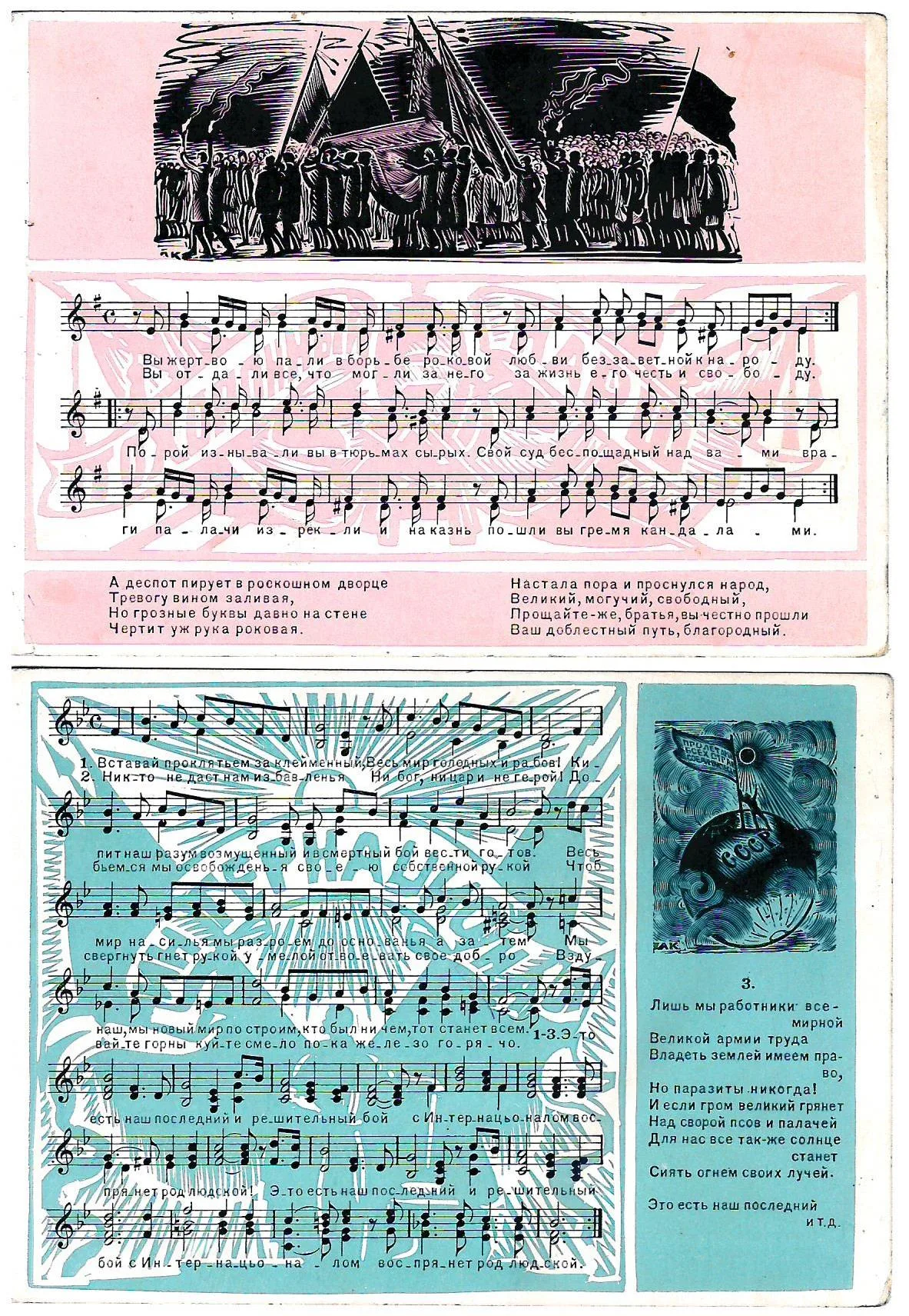 2 открытки «Ноты». М.: Музей Революции Союза ССР, 1930.
