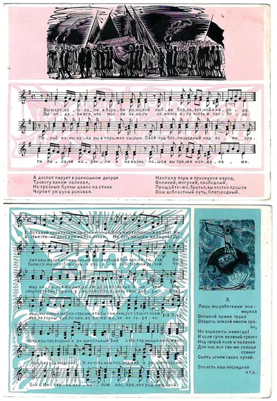 2 открытки «Ноты». М.: Музей Революции Союза ССР, 1930.