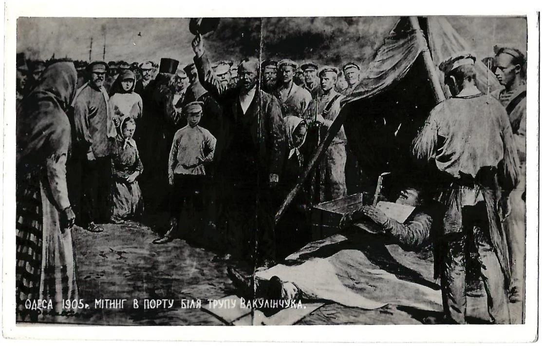 Открытка «Одесса. 1905. Митинг в порту». Издание Одесского музея Революции, 1920-е годы.