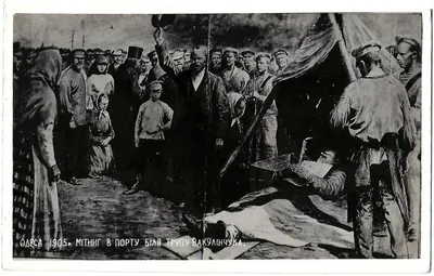 Открытка «Одесса. 1905. Митинг в порту». Издание Одесского музея Революции, 1920-е годы.
