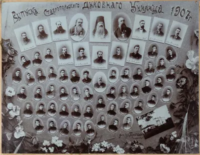 Трегубов Н.С. Фотография «Выпуск Ставропольского духовного училища». 1907.