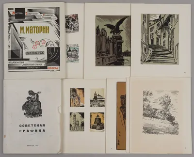 Советская графика. 1917 - 1967 (Вологда, 1968). М. Маторин. Ксилографии (М., 1976).
