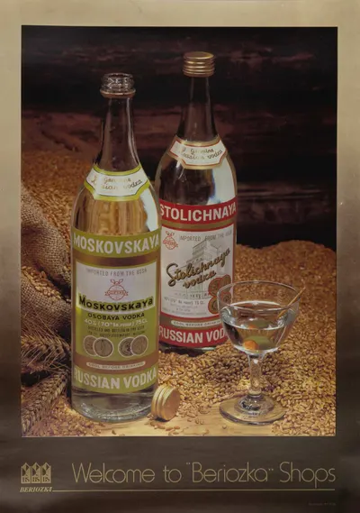 Рекламный плакат магазинов «Берёзка». 1980-е годы.