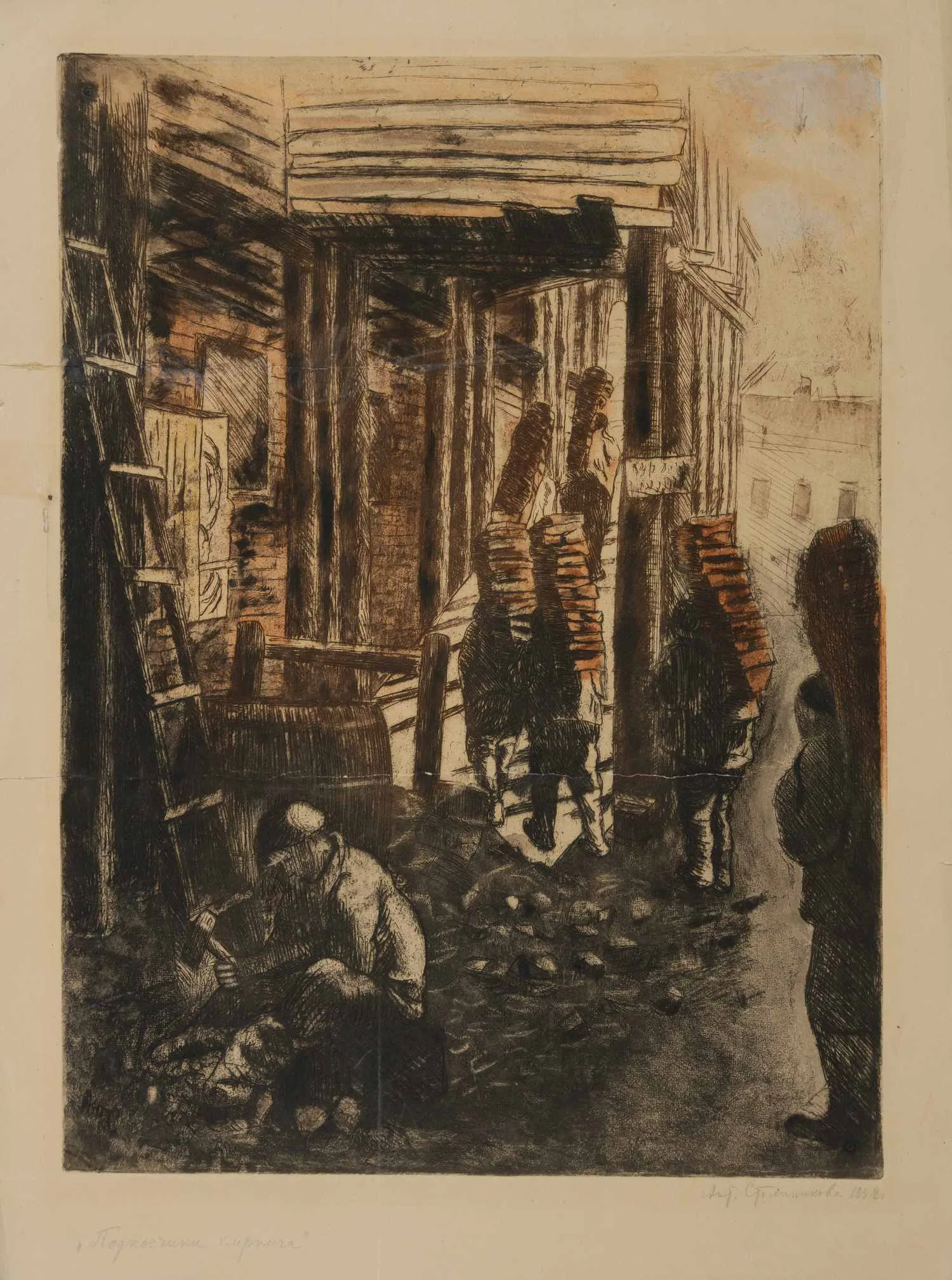 Столпникова Антонина Ильинична. Подносчики кирпича. 1928.