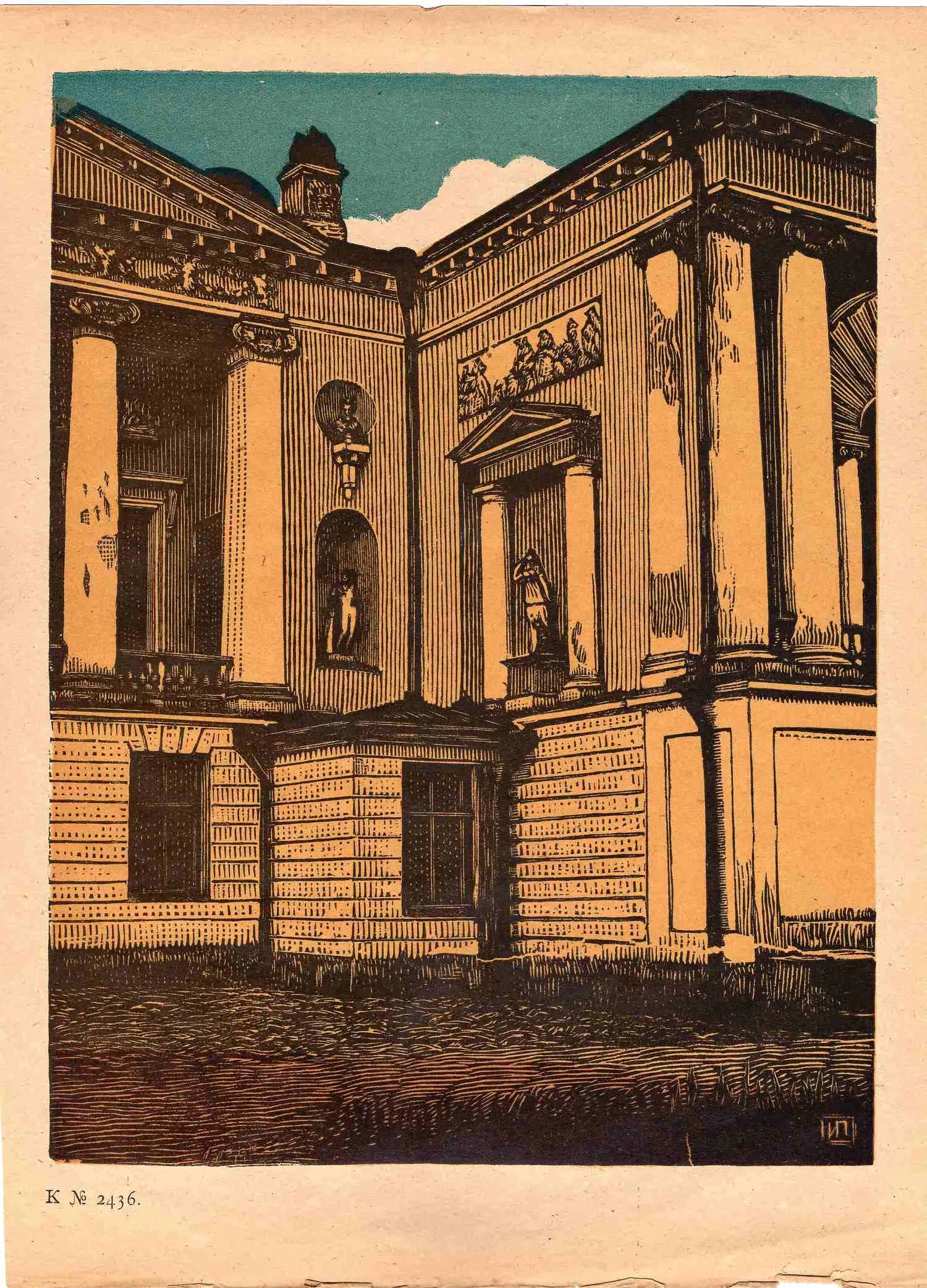Павлов Иван Николаевич. Уголок Останкинского дворца. 1922. Волга. 1921.