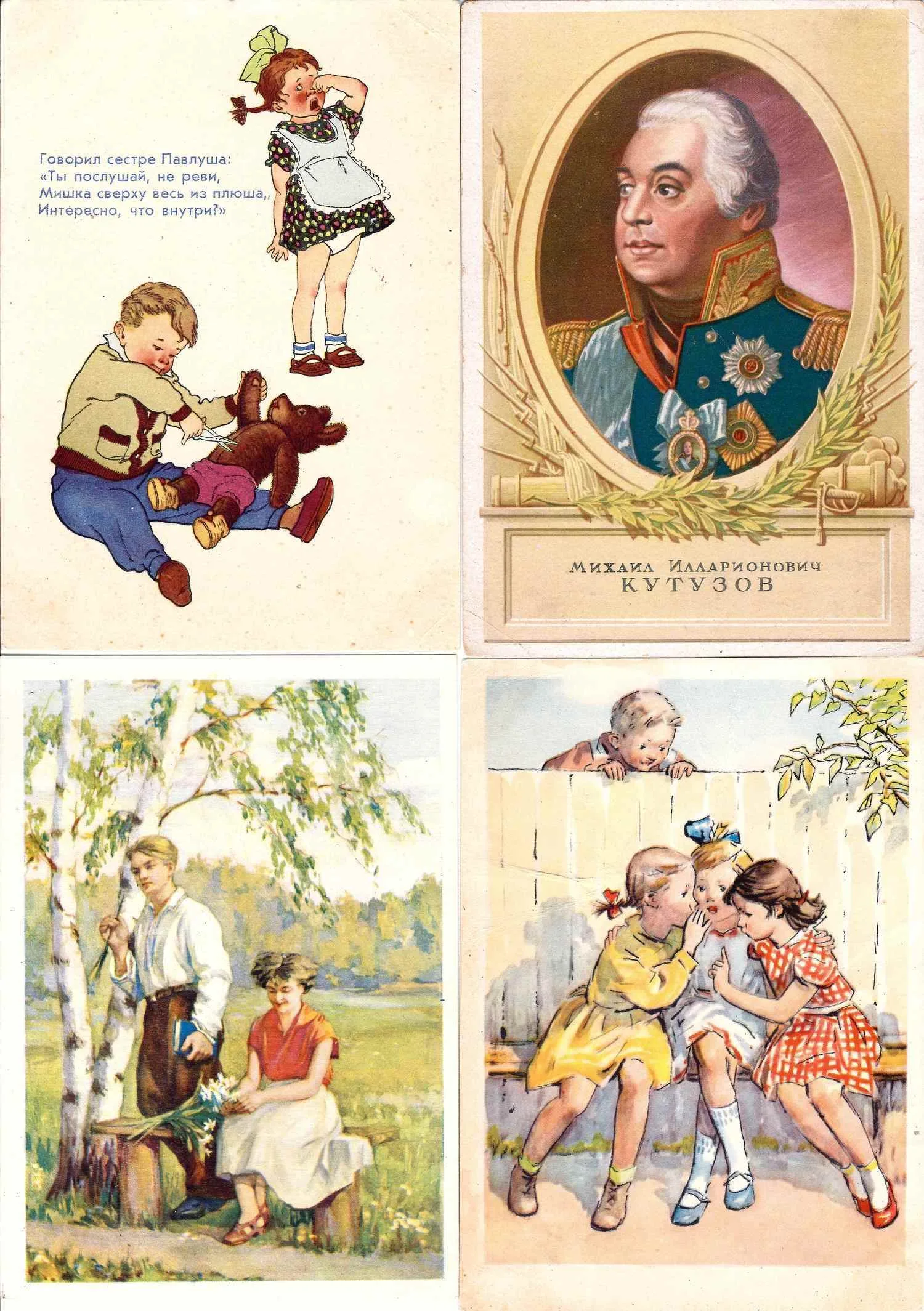 30 открыток (поздравительные, дети, литература и другие). СССР, 1950-е годы.