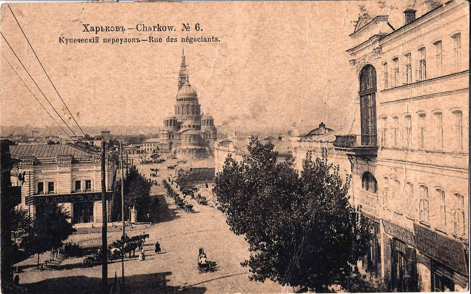 Харьков. Открытка «Купеческий переулок». 1917. Гашение вокзала, интересная франкировка.